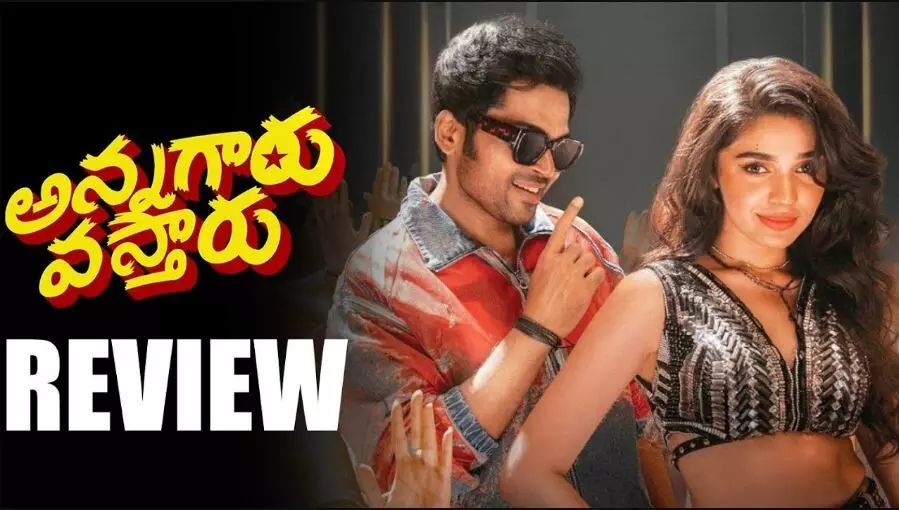 కార్తీ ‘అన్నగారు వస్తారు’ మూవీ రివ్యూ కార్తీ ‘అన్నగారు వస్తారు’ మూవీ రివ్యూ