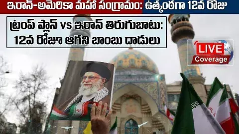 IRAN WAR Destruction