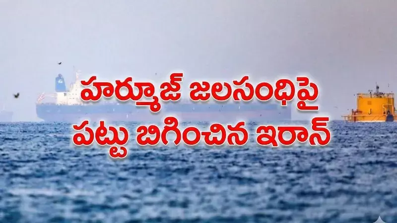 అదును చూసి అమెరికాను దెబ్బ కొట్టిన ఇరాన్