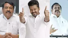 టీవీకేతో పొత్తుపై క్లారిటీ ఇచ్చిన పళనిస్వామి..