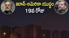 ఇరాన్ ను చావు దెబ్బతీసిన ఇజ్రాయిల్: టాప్ లీడర్లు హతం