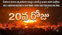 మనకి మున్ముందు యుద్ధ కష్టాలు తప్పవా?