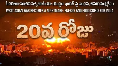 మనకి మున్ముందు యుద్ధ కష్టాలు తప్పవా?