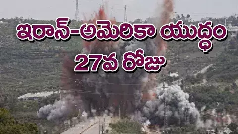 ఇరాన్, ప్లీజ్ లొంగిపో, లేకుంటే యుద్ధమే: అమెరికా!