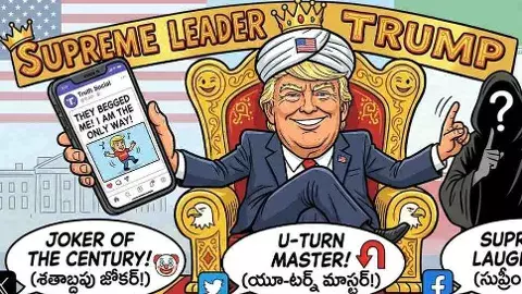 నన్నేమైనా జోకర్ని అనుకుంటున్నారా, ఏంటీ?: ట్రంప్
