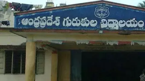గురుకుల విద్యాలయాల్లో ప్రవేశాల గడువు ఏప్రిల్ 7 వరకు పొడిగింపు