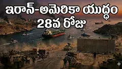 ట్రంప్ లెక్క తప్పింది.. ఇరాన్ తెగించింది!