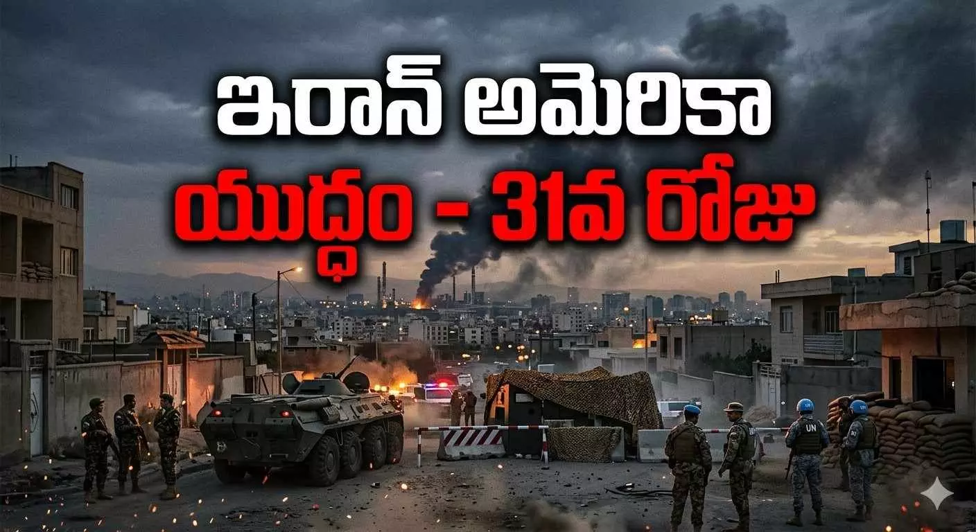 మా గురి అంతా ఇరాన్ ఆయిల్ పైన్నే.. మా గురి అంతా ఇరాన్ ఆయిల్ పైన్నే..