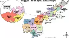 రాజధాని అమరావతి గుంటూరు జిల్లాలోనే!