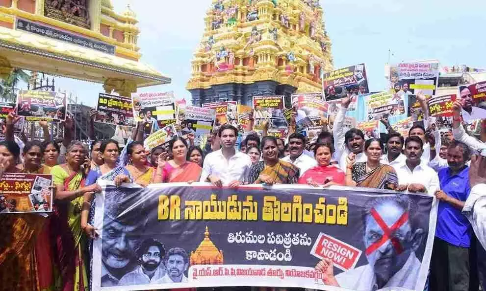 టీటీడీ చైర్మన్ ను తప్పించండి.. దేవతలకు వైసీపీ మొర