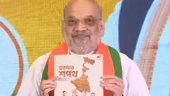 బెంగాల్ ఎన్నికల ముందు బీజేపీ మేనిఫెస్టో విడుదల..