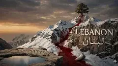 అక్షరం పుట్టిన గడ్డ.. ఆక్రందనల అడ్డా: లెబనాన్ దుస్థితికి కారణమేంటీ?