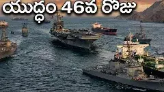 హర్మోజ్ ముట్టడి, ఆయిల్ కోసం హాహాకారాలు!
