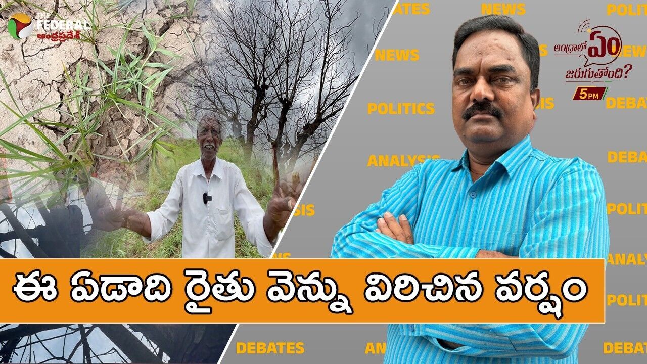 51 శాతం వర్షపాత లోటు.. ఖరీఫ్‌పై కరువు నీడ