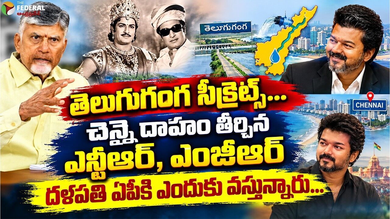 దళపతి  విజయ్ రేపు అమరావతి పర్యటన నేపథ్యం ఏమిటి?