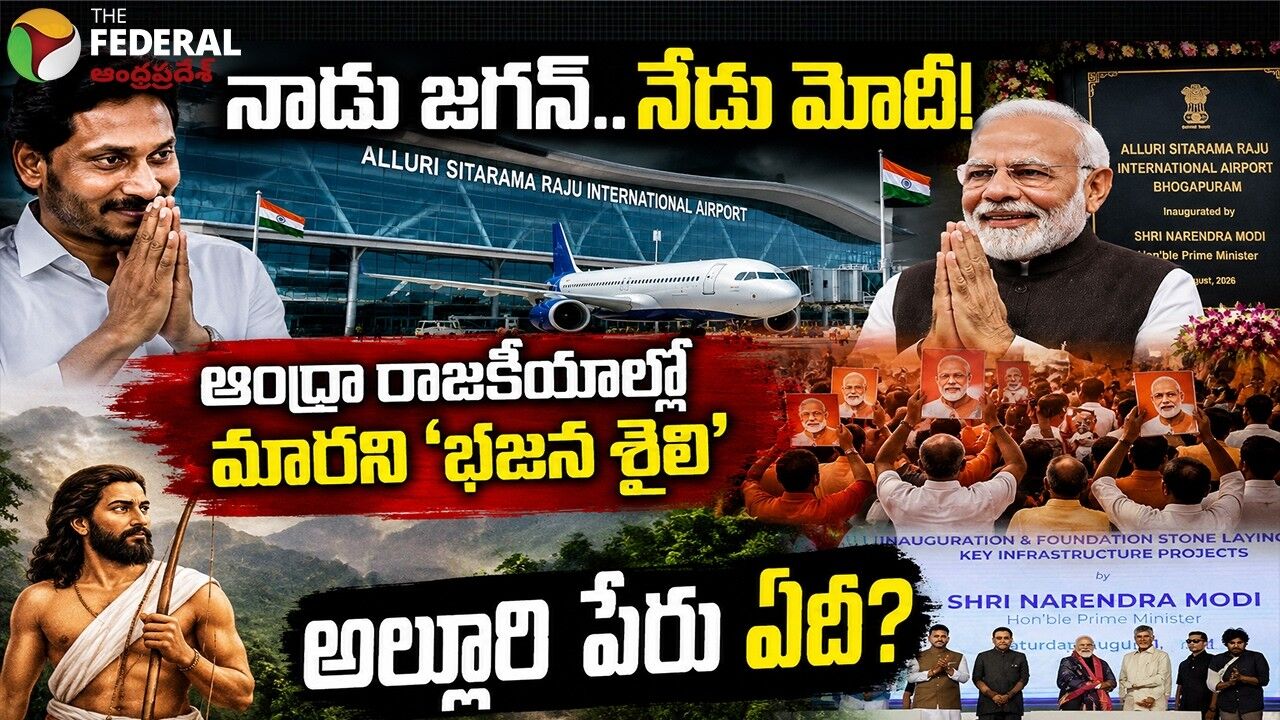 ప్రధాని మోదీని పొగడడంలో బాబు, పవన్ డీసెన్సీ తప్పారా?
