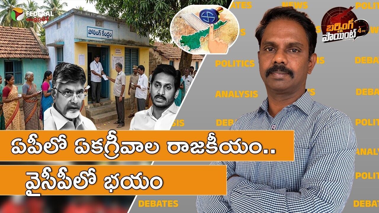 ఏపీ స్థానిక ఎన్నికలు.. హీటెక్కుతున్న రాజకీయం