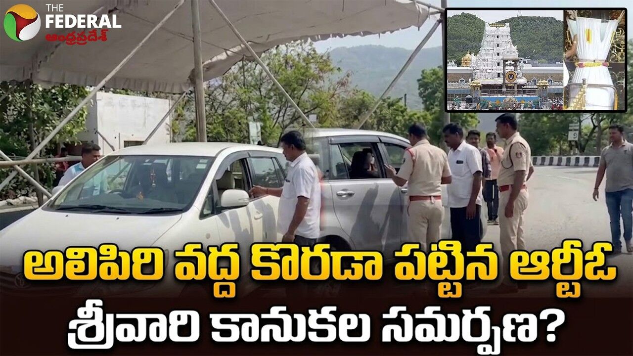 శ్రీవారి హుండీ ఆదాయానికి గండి ఎలా పడుతోంది..?