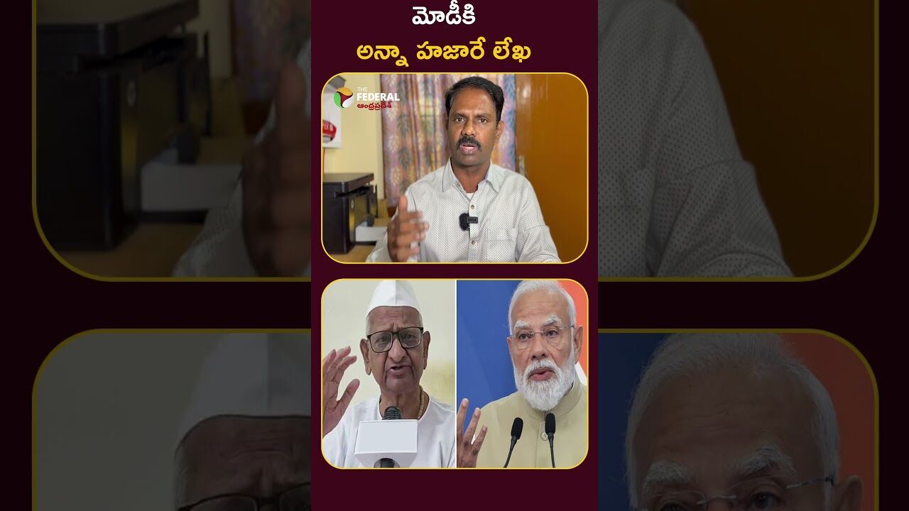 మోదీకి అన్నా హజారే లేఖ