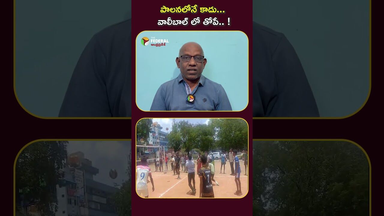 వాలీబాల్ కోర్టులో దుమ్ము రేపిన తిరుపతి కలెక్టర్!