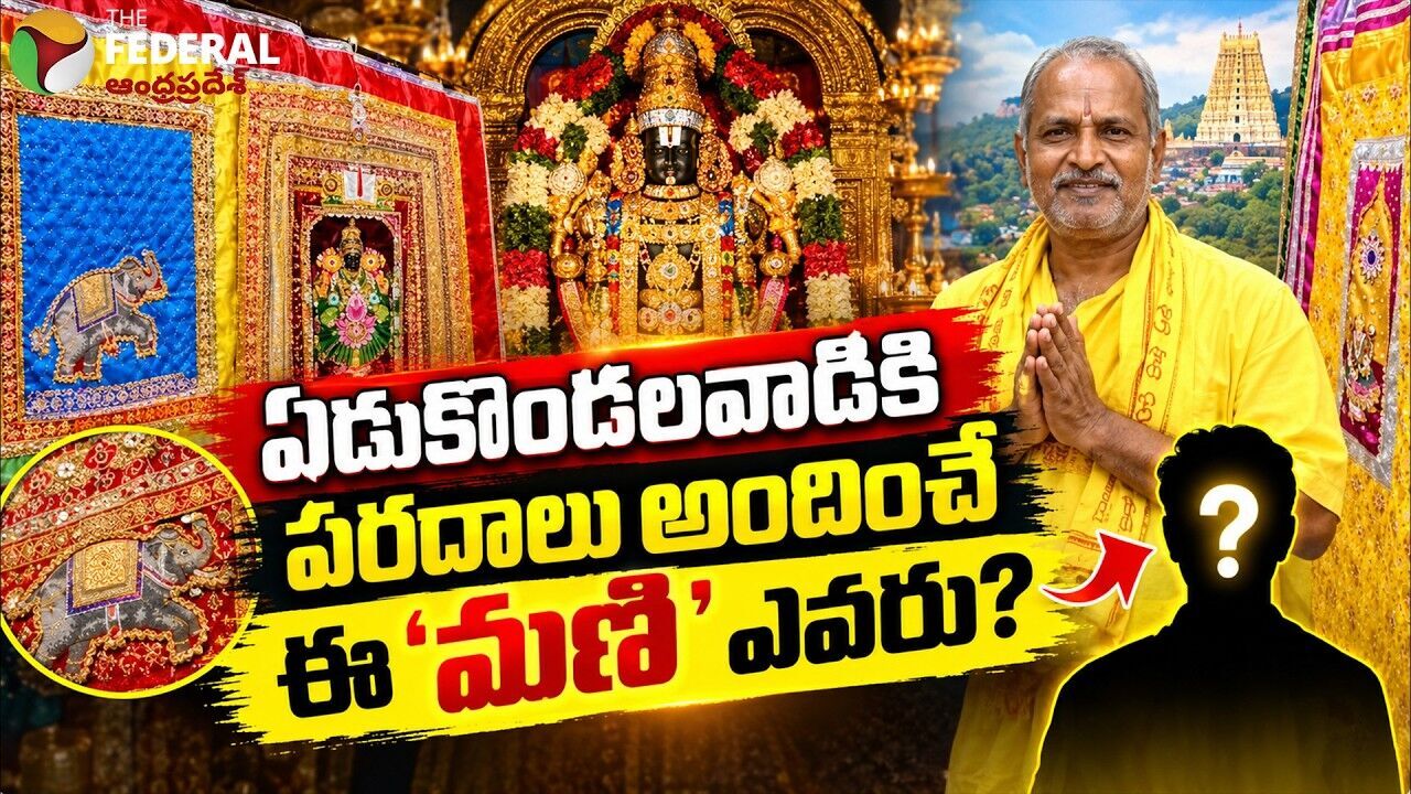 శ్రీవారి కైంకర్యంలో సాధారణ టైలర్.. అరుదైన అదృష్టం!