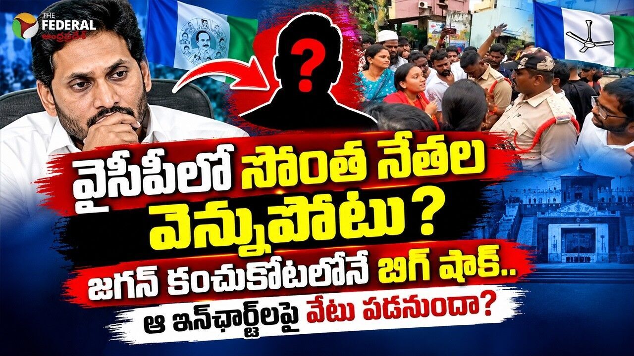 స్థానిక పోరులో లోపాయికారీ డ్రామాలు. జగన్ చేతిలో సంచలన నివేదిక?