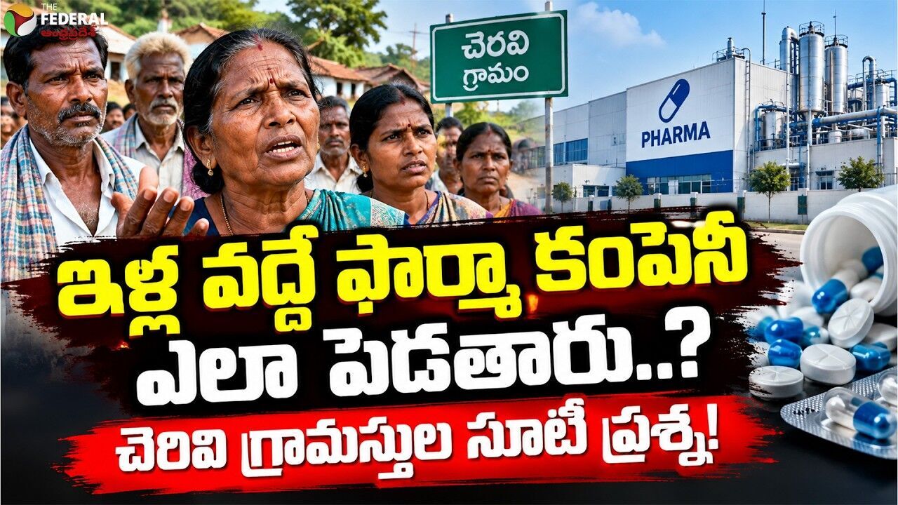 మృత్యువు చెంత జీవిస్తున్నాం... ప్రమాదాల నుంచి కాపాడాలి...