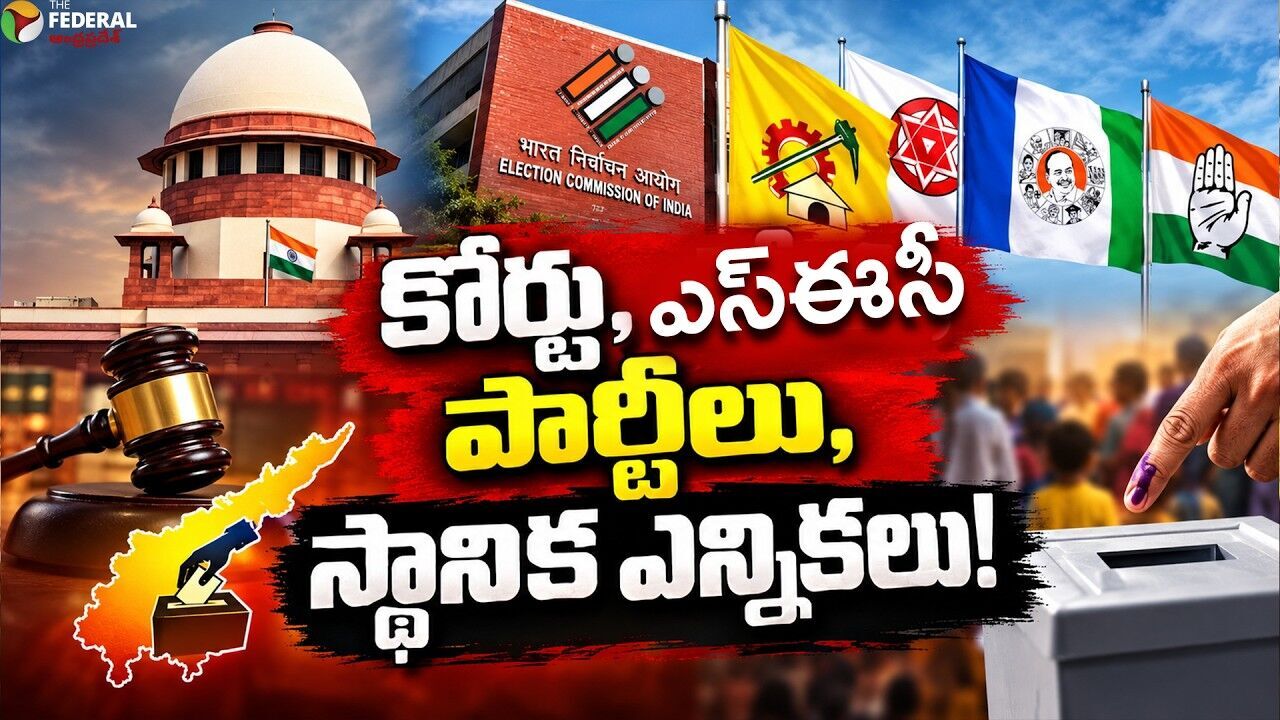 స్థానిక సంస్థల ఎన్నికలు: హైకోర్టు తీర్పు రిజర్వ్