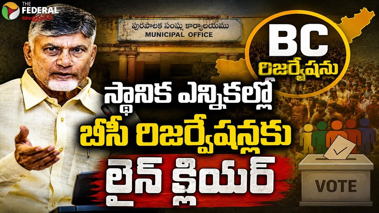 స్థానిక ఎన్నికల్లో కీలకం కానున్న బీసీ ఓటర్లు