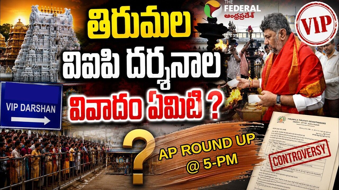 తిరుమల నిత్య హారతి వివాదం