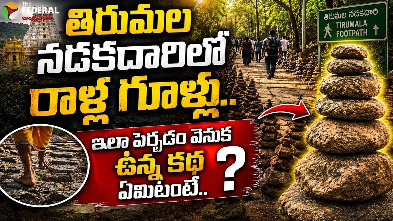 శేషాచలం ప్రకృతి ఒడిలో మహిళల ఆరాధన