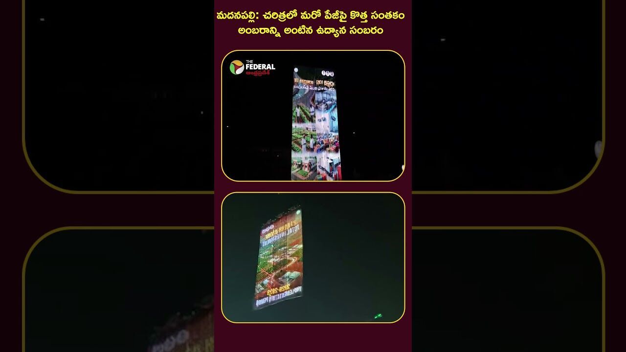 మదనపల్లె చరిత్రపై మరో కొత్త సంతకం...